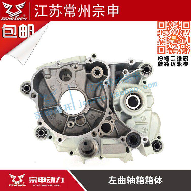 Zong Shen CG150 200 Magnetoelectric Cover lid engine coil Side cover Crankcase Cover jar Skullin the Motorcycle/Equipment/Fitting , Motorcycle Accessories , Magneto and components  category - from Buy2taobao.com to provide professional Taobao agent buy service