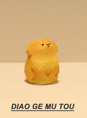 手工木雕小狗摆件可爱金毛桌面装饰品治愈系送朋友生日礼物闺蜜女