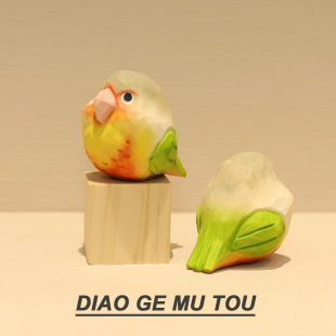 可爱的小太阳鹦鹉！手工木雕鹦鹉摆件可爱动物桌面装饰品生日礼物