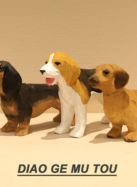 手工木雕比格犬摆件电脑桌面摆件办公室装饰品生日礼物女生送男友