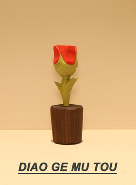 手工木雕玫瑰花实木桌面摆件创意北欧风情人节520礼物送女友
