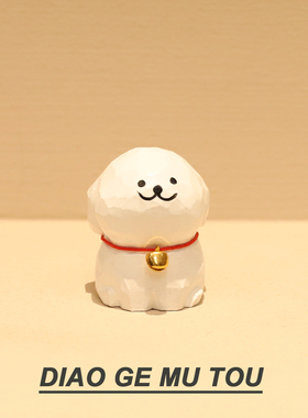 手工木雕小狗桌面摆件卡通可爱手绘线条小狗车载装饰品送人礼物