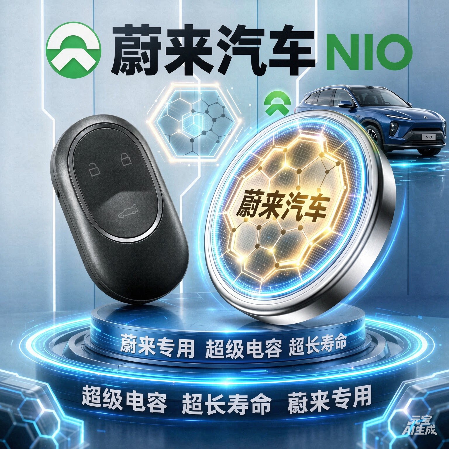南孚传应CR24773V车钥匙纽扣电