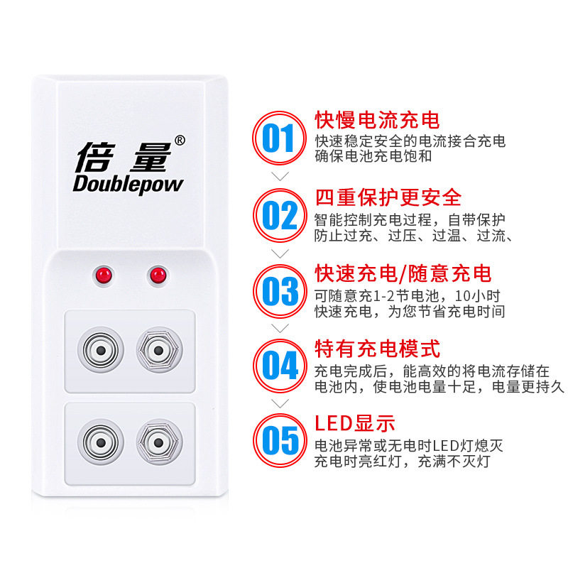 倍量9V电池充电器快充led显示九伏镍氢充电器 6F22万用表9号