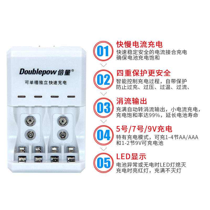 倍量 9v电池充电器 5号/7号/9v充电器 多功能电池充电器 6F22电磁