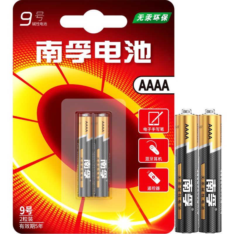 九号电池9号微软surfacepro4笔425联想华为手写笔电池南孚AAAA