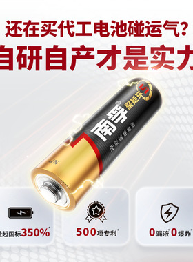 南孚5号五号电池20粒整盒7号七号1.5V碱性南湖遥控器电磁南浮4代