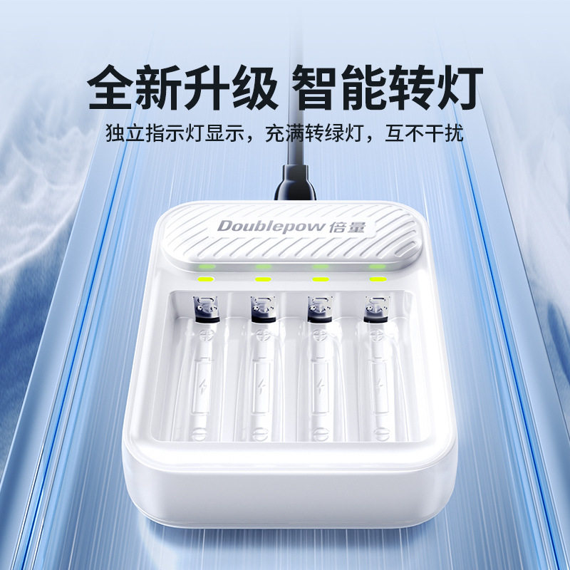 倍量5号电池充电器1.2V五七号镍氢电池USB接口多功能智能充电器