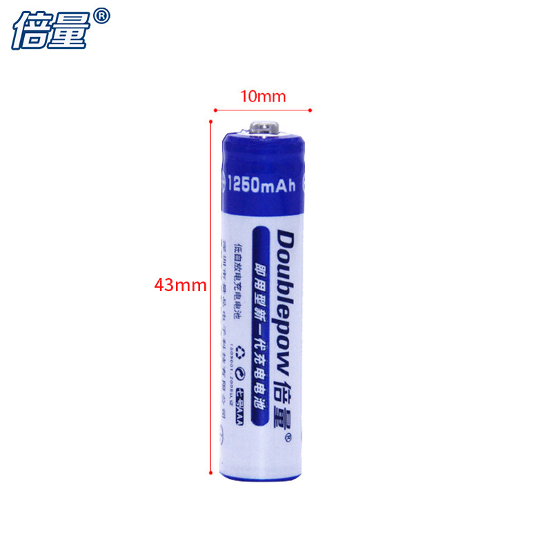 倍量7号充电电池套装可充5号aaa1250mah镍氢七号1.2v充电式电磁