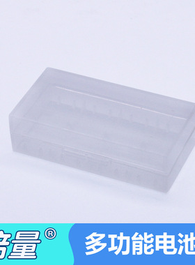 倍量 18650电池收纳盒 cr2电池存储盒 cr123a电池塑料盒16340保护