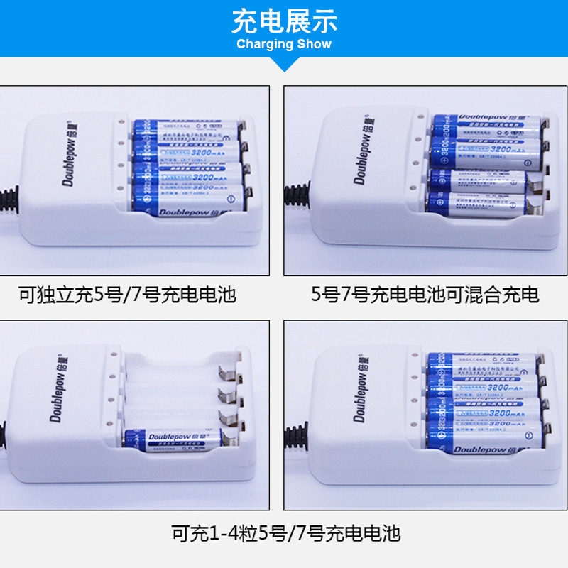 倍量电池充电器5号7号两用充满转灯电磁可充4节锂智能快充充电机