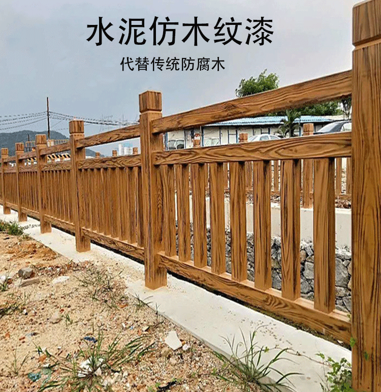 水泥栏杆专用漆仿树皮漆户外仿木护栏漆生态漆水泥柱木纹漆树皮漆