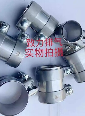 JOKO汽车排气管变径套筒抱箍加强304不锈钢转接头改装排气 直线管