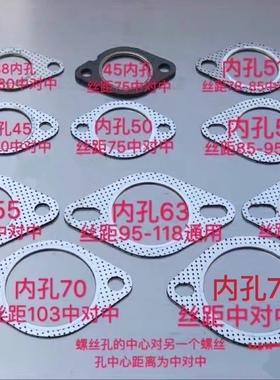 JOKO汽车改装排气管 内孔70、76、接口垫 法兰垫片 密封垫 石棉垫