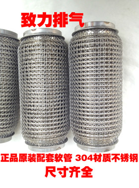 JOKO汽车货车89-102内孔软管各种型号 排气管 抗震耐高温 质量