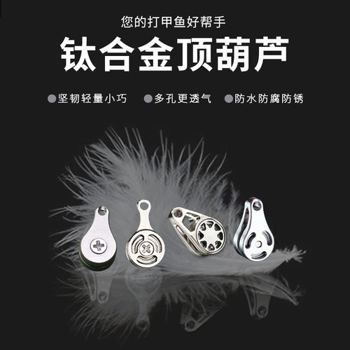 甲鱼枪配件竿尖过线轮滑轮全套