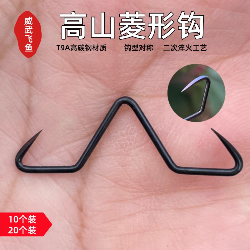 甲鱼钩高山菱形钩 T9A高碳钢材质 韧性强打鳖钩挂龟钩锚钩 - 实物图