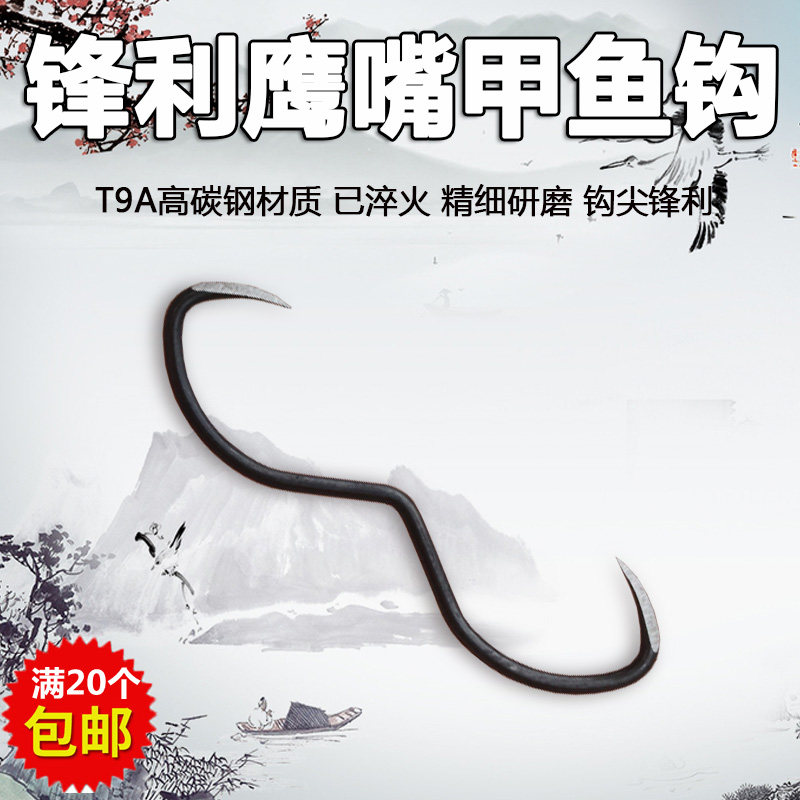 威武飞鱼高碳钢材甲鱼钩锋利钩尖打鳖钩团鱼钩手工研磨挂鱼钩,户外/登山/野营/旅行用品,鱼钩,淘宝优惠券,粉丝福利购,淘宝优惠卷