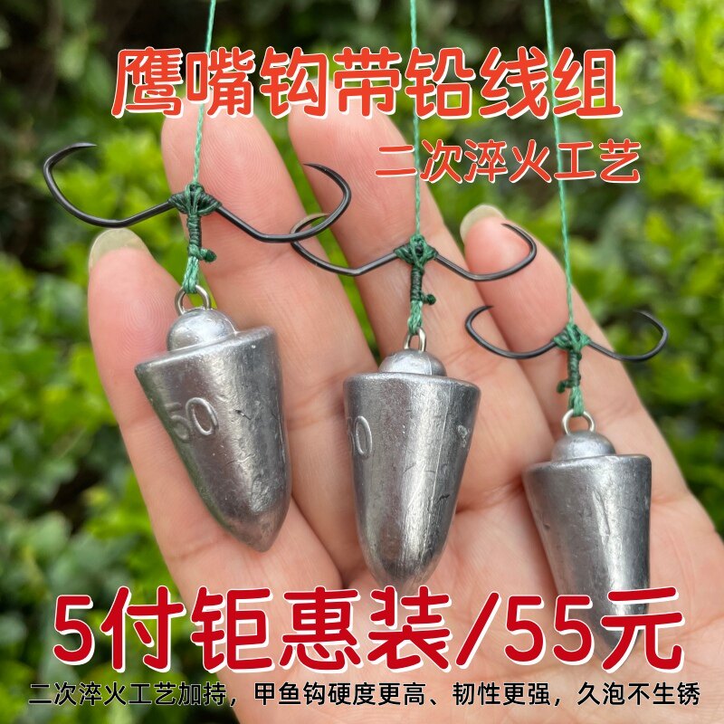 5付钜惠装 鹰嘴钩绑铅线组 甲鱼钩排钩打鳖团鱼串钩甲鱼枪用鱼钩