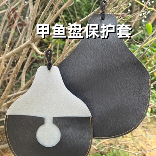 甲鱼枪盘子保护套  江钓盘  车盘用  筏竿盘  工具盘皮套PVC保护
