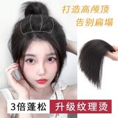 垫高头顶增发量蓬松玉米须假发片女高颅顶神器自然蓬松隐形增发量