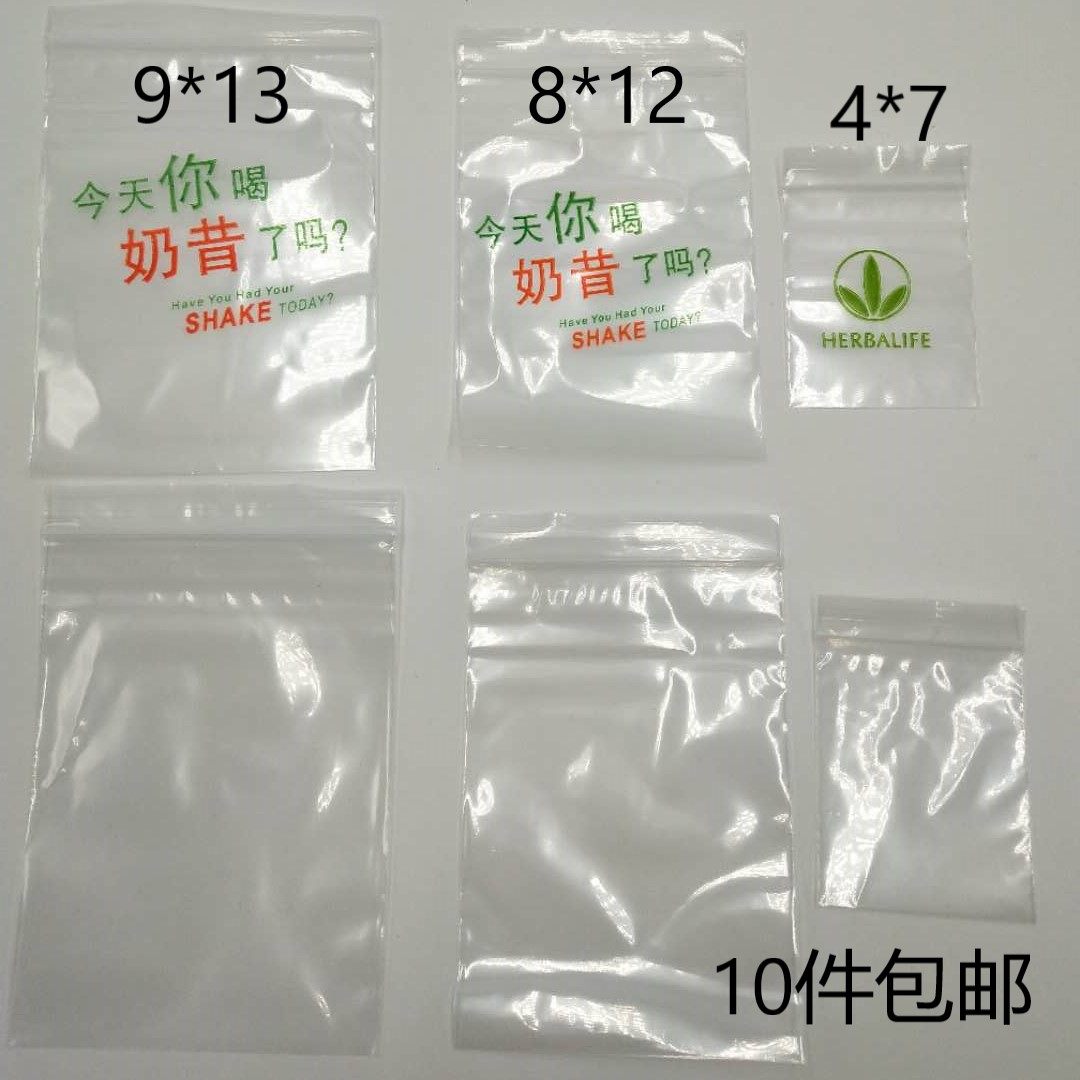 奶昔袋打包袋外出携带密封袋10件包邮12丝康宝莱包袋包裹袋|msdalam kategori peralatan pejabat/Supplies/Perkhidmatan yang berkaitan, Packaging Equipment/Tanda-tanda dan bekalan, beg Parcel/beg - dari Buy2taobao.com untuk memberikan perkhidmatan ejen Taobao profesional membeli