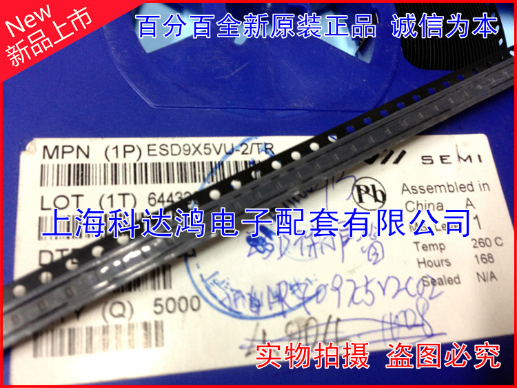 贴片TVS二极管 ESD9X5VU-2