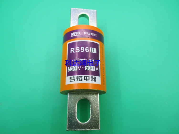 全新原装mro熔断器rs96b茗熔熔芯