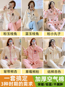 秋冬季月子服纯棉加厚空气棉哺乳家居服产后夹棉喂奶衣孕产妇睡衣