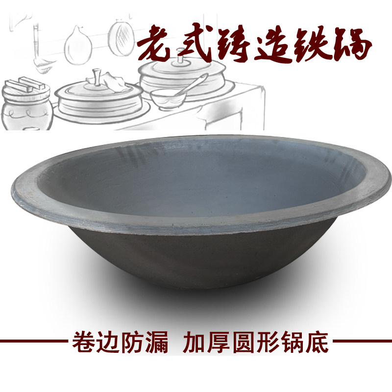 商用大号卷边锅灶台翻边铁锅老式铸铁锅酒店食堂炒菜大锅不含运费