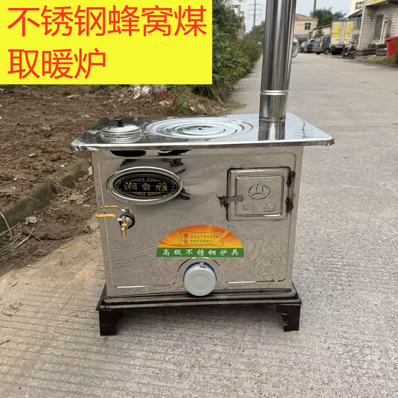湘雅办公室家用不锈钢煤球炉取暖蜂窝煤炉子水箱烤箱采暖炉