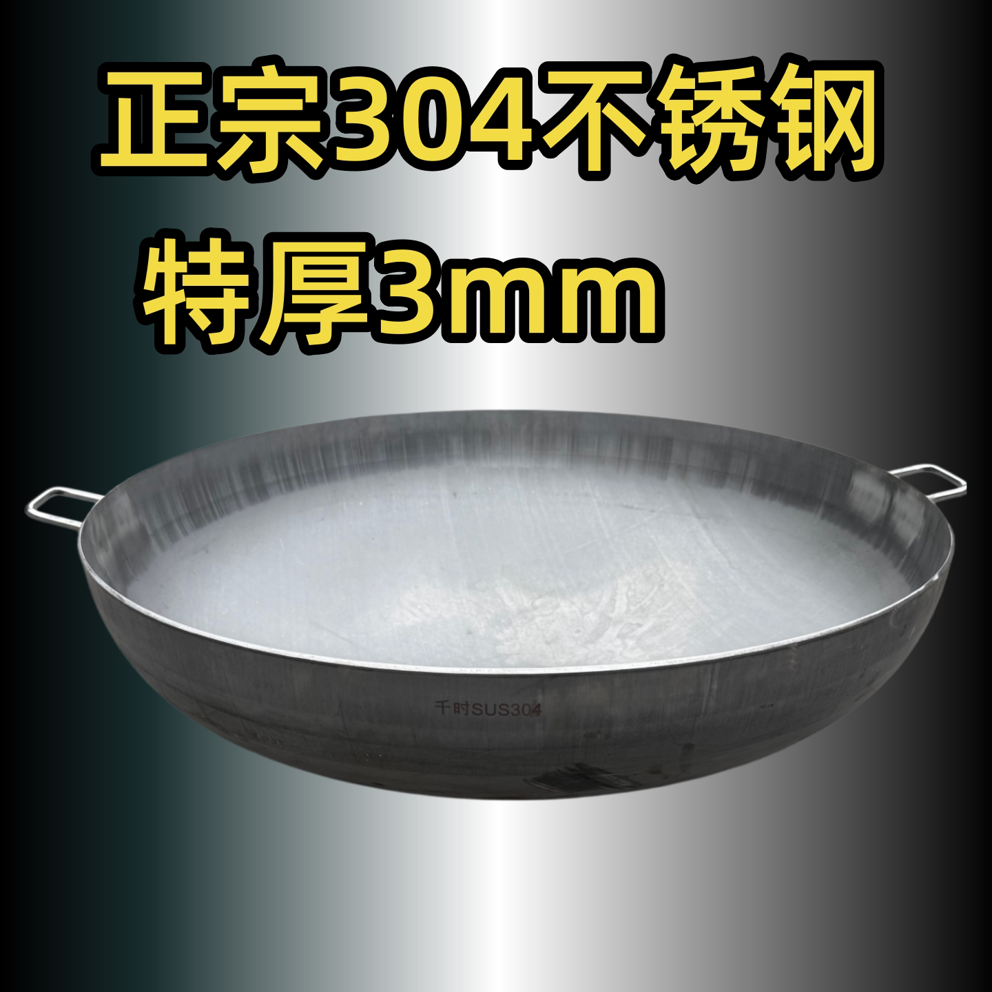 定制特厚椭圆双耳大锅不锈钢304