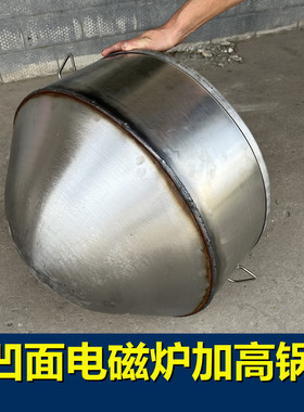 凹面加厚羊牛肉燃气灶用汤锅
