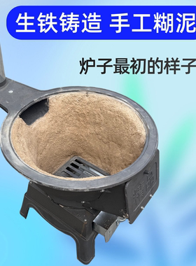 古朴耐火水泥糊的老式手工炉