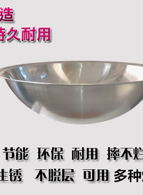 食堂饭店 有磁反边锅商用凹面电磁炉专用44-80不锈钢印锅土灶锅