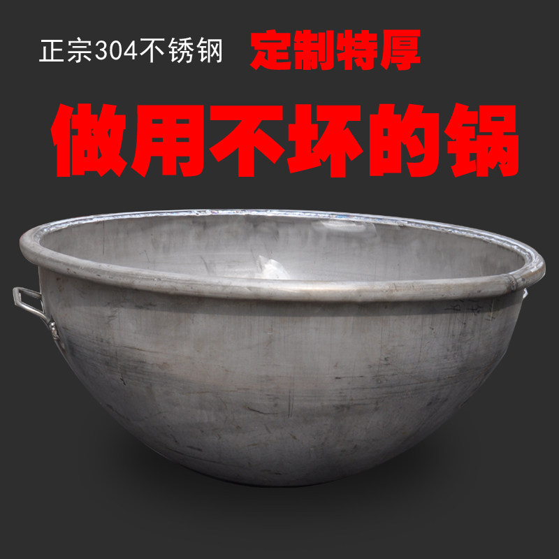 定制3毫米特厚304不锈钢半球锅反边锅大炒锅茶叶锅酿酒锅食堂大锅,厨房/烹饪用具,炒锅,淘宝优惠券,粉丝福利购,淘宝优惠卷