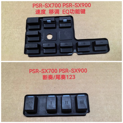 雅马哈电子琴PSR-SX900 PSR-SX700移调速度功 断奏 尾奏123功能键