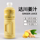 达川冷冻姜汁NFC热饮姜汁牛奶咖啡柠檬茶果蔬汁奶茶商用专用原料