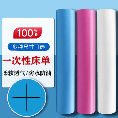卷式一次性床单美容院专用带脸洞防水防油加厚透气100张80x180