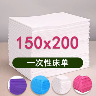 1.5x2米加大加厚一次性床单美容院按摩店带脸洞防水防油100张