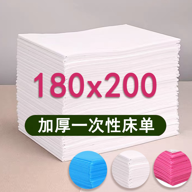 1.8x2米100张加厚一次性床单美容院按摩店带脸洞防水防油大尺寸