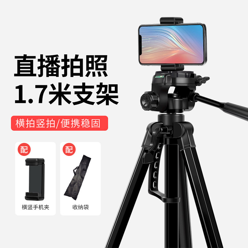 手机直播自媒体抖音户外短视频vlog美食拍摄录像设备神器拍视频拍照支撑落地架子辅助工具固定三角支架使用感如何?