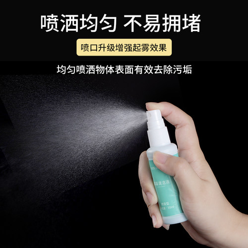 屏幕清洁剂电脑电视液晶专用