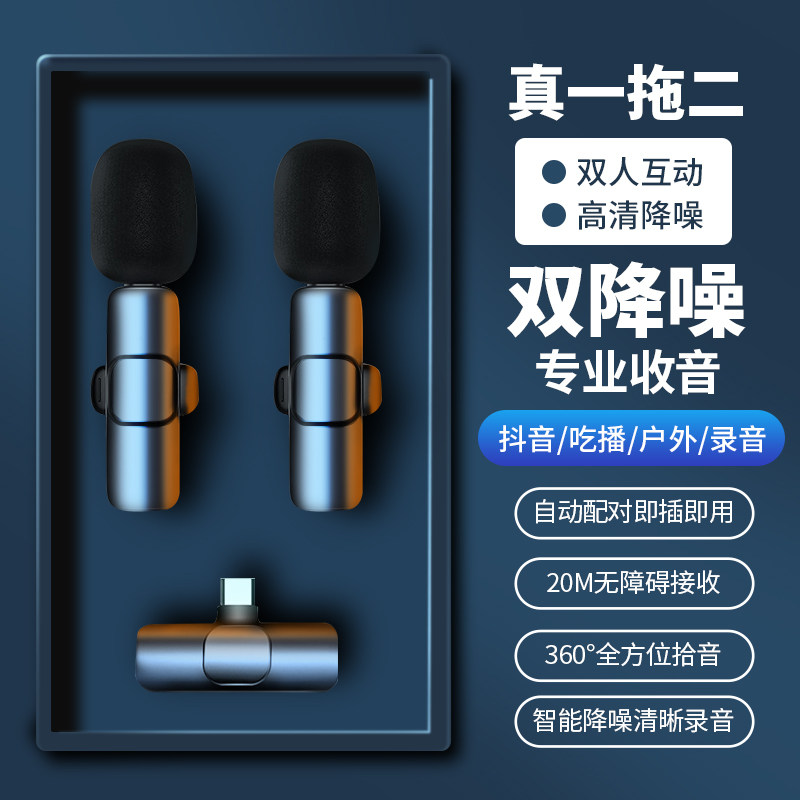 无线领夹式麦克风手机抖音直播小蜜蜂户外直播设备蓝牙话筒降噪麦