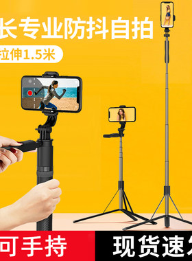 加长防抖补光手机自拍杆