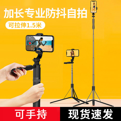 加长防抖补光手机自拍杆