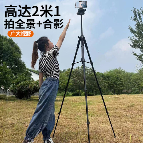 加高2.1米超稳固】手机支架