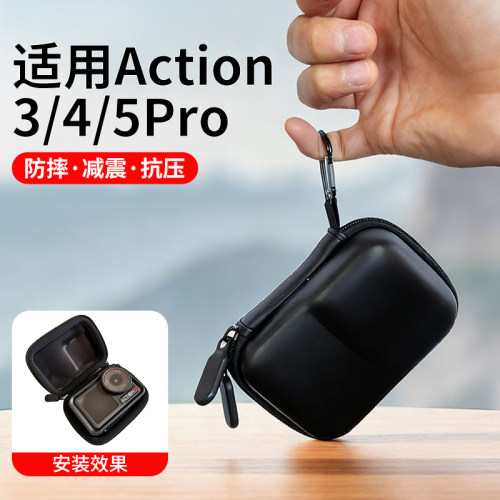 适用大疆osmo Action6/5/Pro/4/3保护包机身保护套运动相机包便携迷你包小号保护盒收纳包防摔防水抗压配件