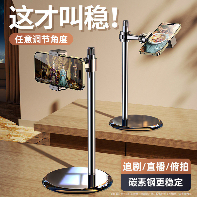 手机支架桌面直播手机专用平板pad网红支夹自拍照拍摄俯拍可调节升降伸缩旋转多功能万能金属支撑架子,3C数码配件,手机支架/手机座,淘宝优惠券,粉丝福利购,淘宝优惠卷