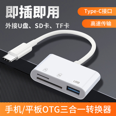 读卡器多合一万能3.0高速相机